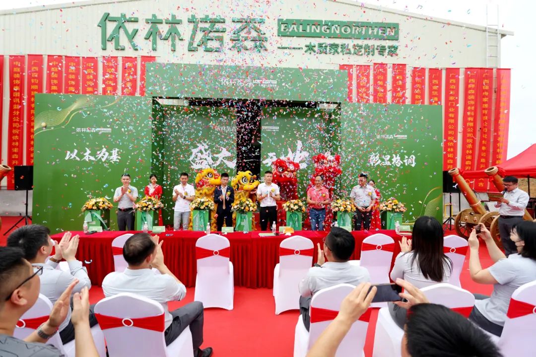 依林諾森盛大開業(yè)，中庭裝飾品質(zhì)家裝又添新助力！