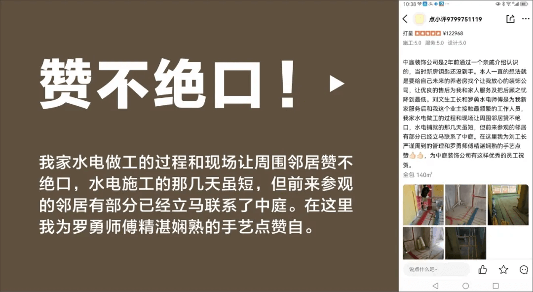 好匠人在中庭，好工藝放心裝