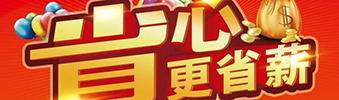 南寧裝修公司出大事了，南寧裝修公司中庭裝飾活動開始了