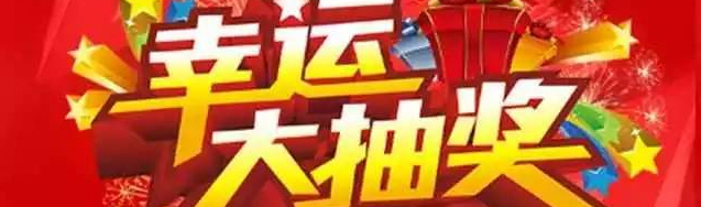 新年大惠家裝1.1折，讓你“任性購(gòu)”！??！