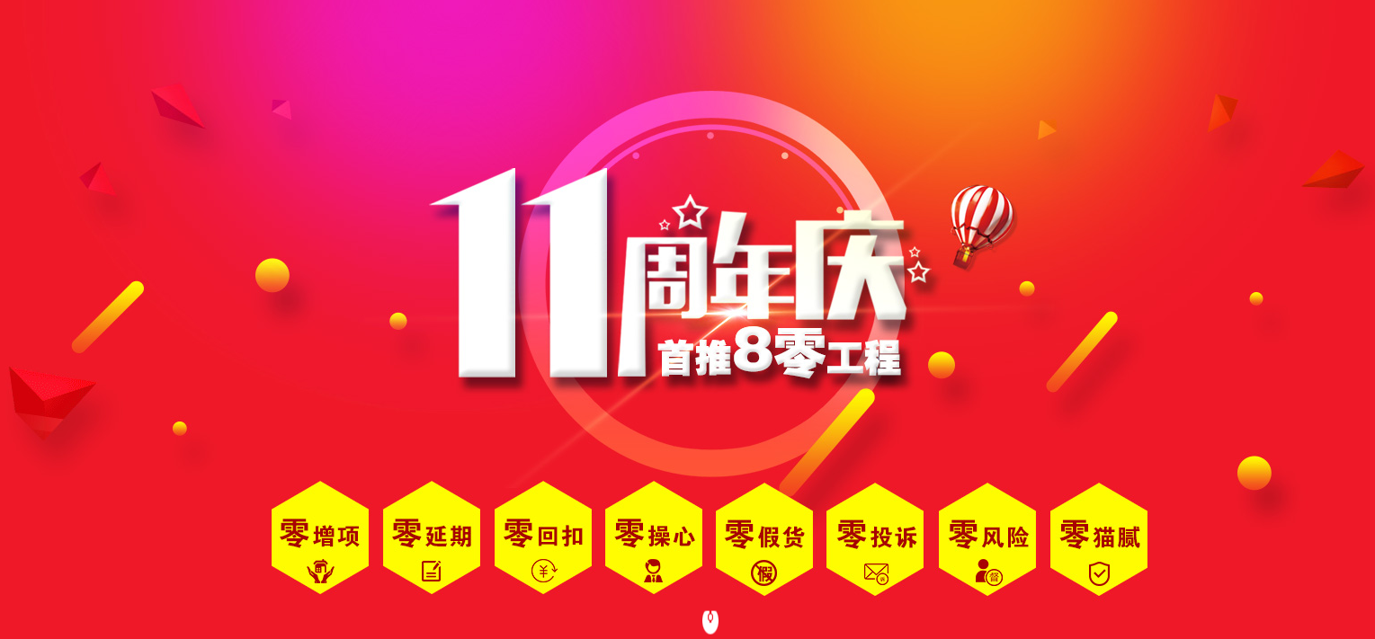 廣西這家裝修公司11周年慶這樣搞，會(huì)不會(huì)太過(guò)分了？？？