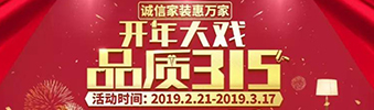 搶！2019開年大戲，把裝修交給我，您放心上班去