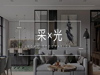 采光不好怎么辦？“引光”大法用好了，光線明亮家溫馨！