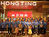 炎炎盛夏，聲聲祝福——中庭之家•2020年第二季度自有工人生日會(huì)成功舉辦！
