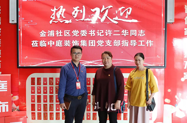 【先鋒引領(lǐng)，凝心聚力】金浦社區(qū)黨委書記蒞臨集團宣導“學習強國” 平臺