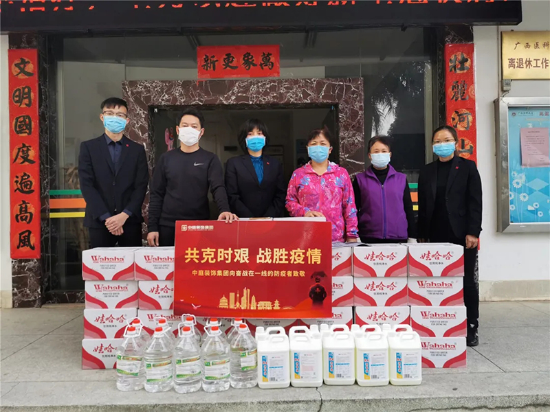 共克時艱，“疫”不容辭！中庭集團向一線抗疫工作者捐贈防疫物資