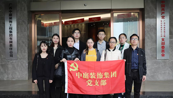 【先鋒引領(lǐng)，凝心聚力】烈士陵園“緬懷先烈”—中庭裝飾集團黨支部清明祭祀