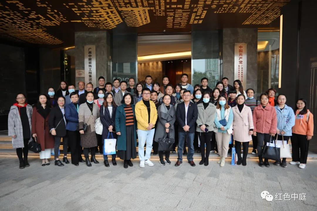 紅色中庭丨南寧市興寧區(qū)兩新組織黨工委領導、兩新組織單位黨委(支部)書記及黨務工作者蒞臨集團交流黨建工作